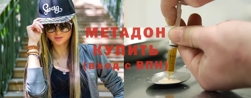 Метадон кристалл  Анадырь 